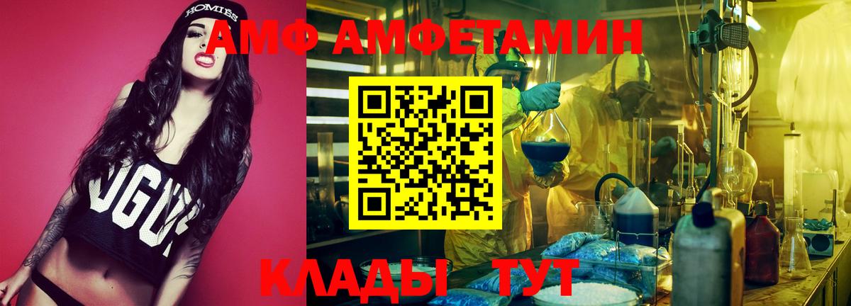 omg маркетплейс  АМФЕТАМИН Розовый  Вход с VPN  Барнаул  Амфетамин 