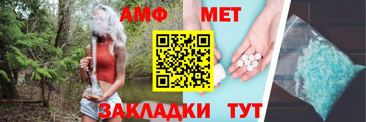 Амфетамин Premium Барнаул