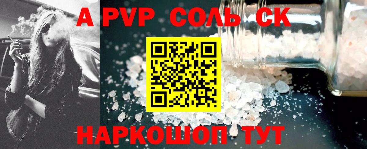 Alpha PVP VHQ Барнаул