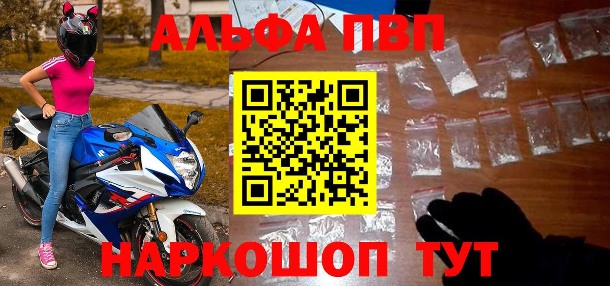 Alfa_PVP Crystall  А ПВП СК КРИС  Альфа ПВП  Барнаул  Вход с VPN 