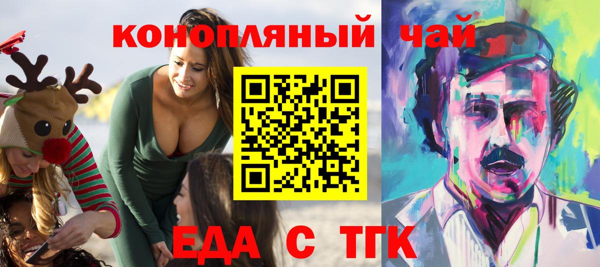 Печенье с ТГК марихуана  Вход с VPN  Барнаул 