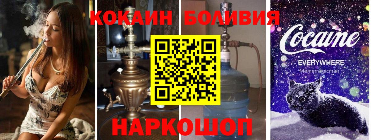 COCAIN Columbia  Cocaine Эквадор  Вход с VPN  Барнаул 