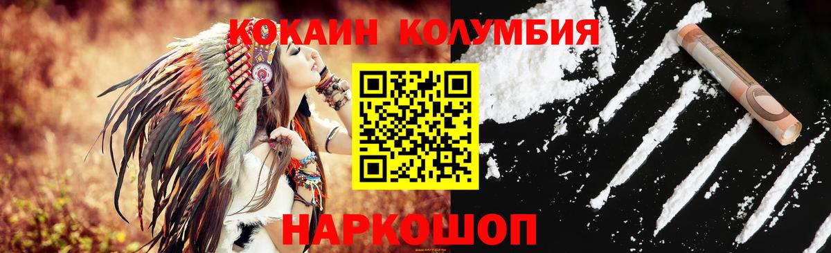 Меф мяу мяу Барнаул