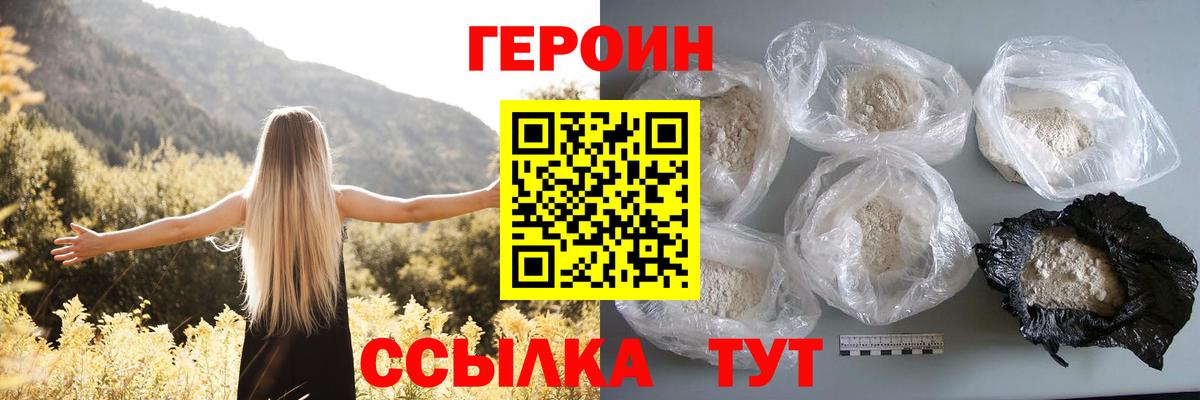 ГЕРОИН гречка Барнаул