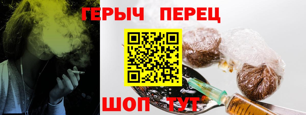 Барнаул  Героин  Вход с VPN  Героин VHQ 