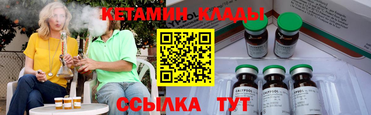 КЕТАМИН VHQ  Кетамин VHQ  Вход с VPN  Барнаул 