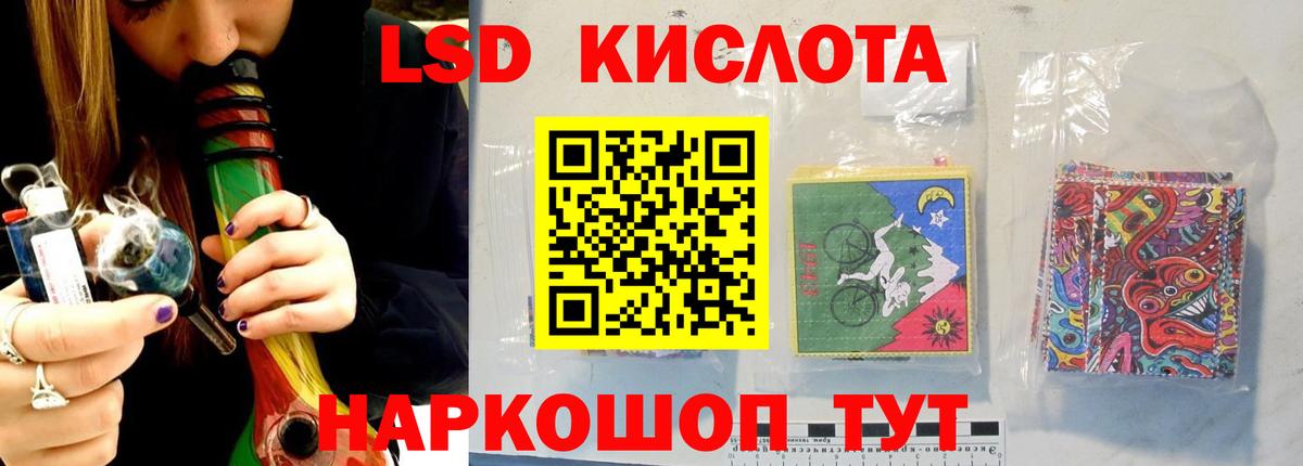 Лсд 25 экстази кислота Барнаул