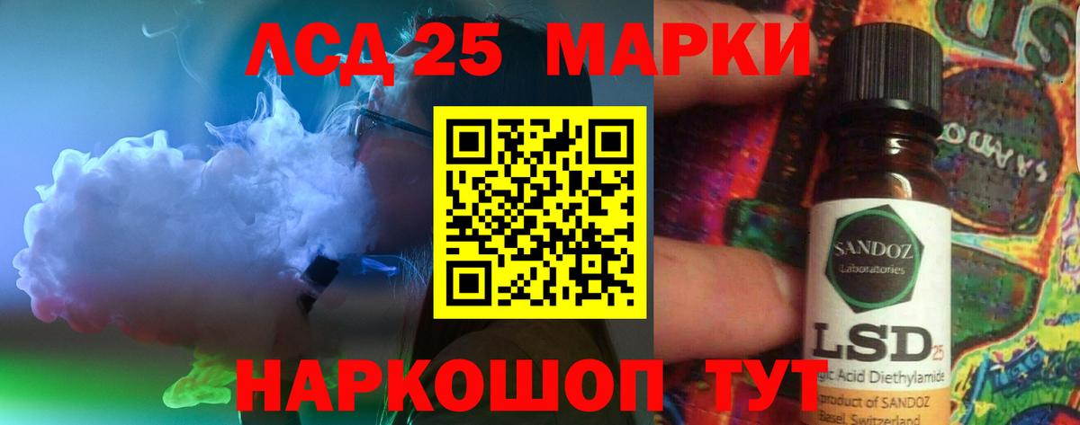 Лсд 25 экстази  Вход с VPN  LSD-25 экстази ecstasy  Барнаул  LSD-25 экстази кислота 