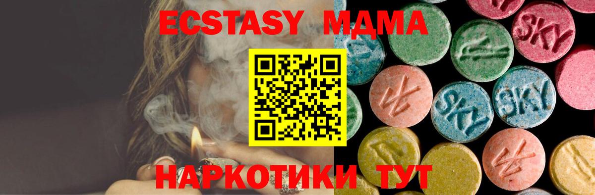 Барнаул  МДМА  MDMA VHQ  Вход с VPN  MDMA crystal 