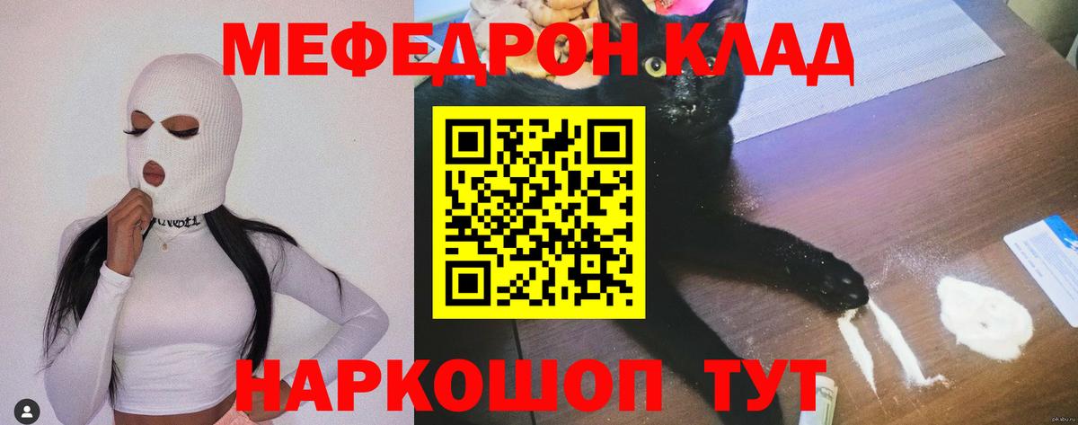 Барнаул  Меф 4 MMC  МЕФ  Меф 4 MMC  Мефедрон  Вход с VPN 