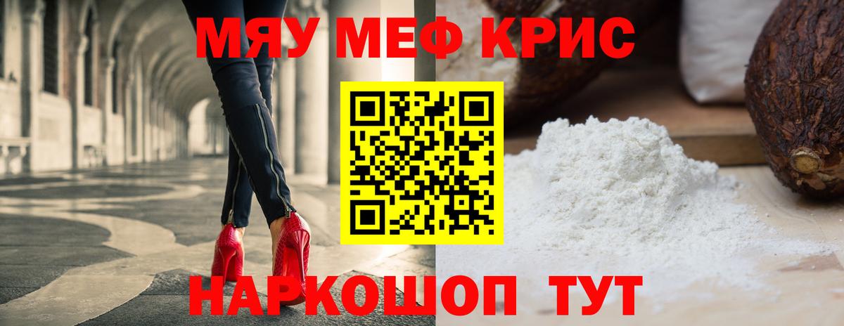 Меф Барнаул