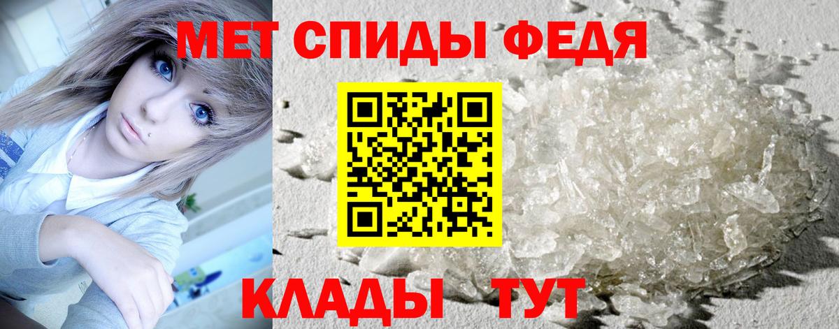Первитин Methamphetamine  Вход с VPN  Первитин Methamphetamine  Барнаул 