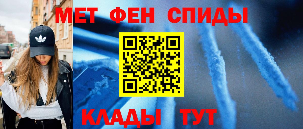 МЕТАМФЕТАМИН мет Барнаул