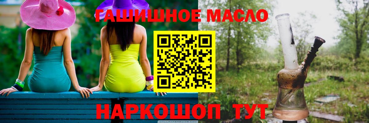 ТГК жижа Барнаул