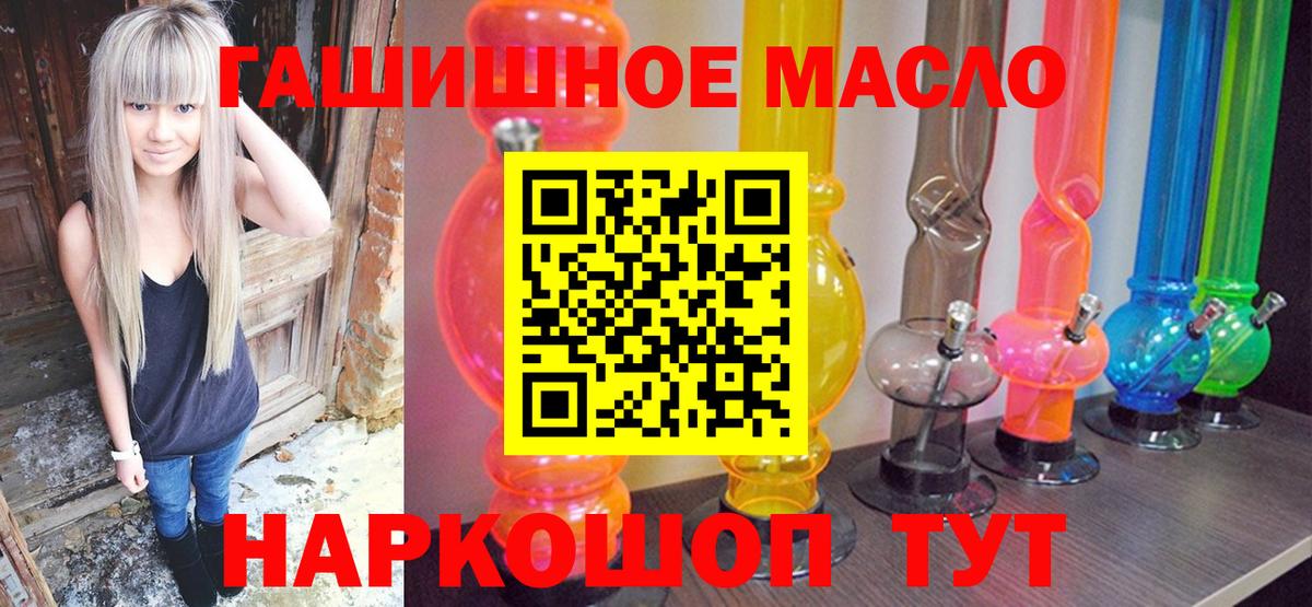 Барнаул  ТГК жижа  Вход с VPN 