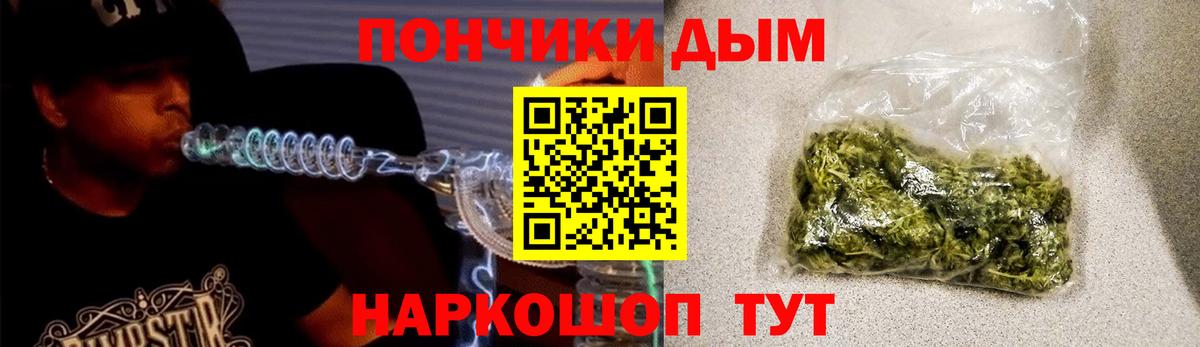 Канабис сатива Барнаул