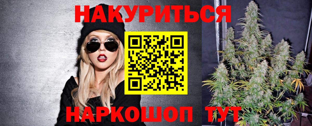 Бошки марихуана семена  Вход с VPN  Барнаул  Шишки марихуана семена  МАРИХУАНА гибрид 